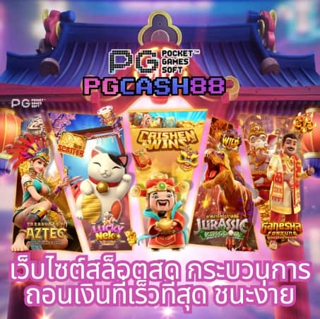 ไลสกอ888